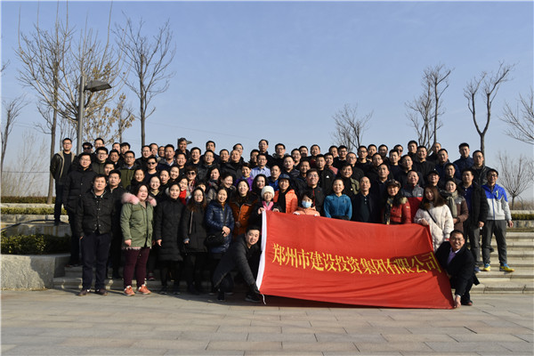 乐竞体育-中国一站式服务官网
组织开展“迎元旦 健康行”——庆祝改革开放40周年职工冬季健步走活动