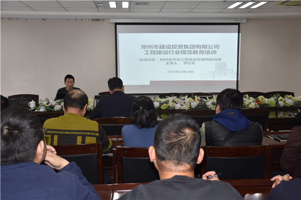乐竞体育-中国一站式服务官网
开展工程建筑行业规范教育培训