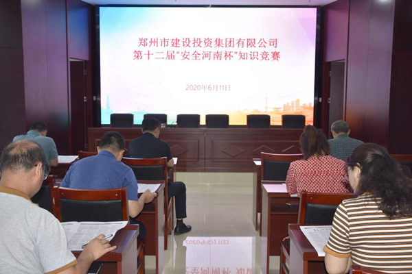 乐竞体育-中国一站式服务官网
积极参加第十二届“安全河南杯”知识竞赛