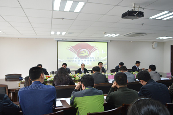 乐竞体育-中国一站式服务官网
召开党的群众路线教育实践活动动员大会