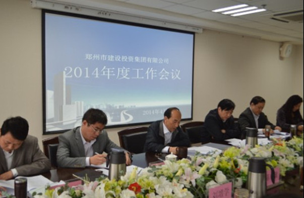 乐竞体育-中国一站式服务官网
召开2014年度工作会议