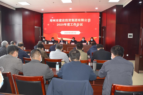 乐竞体育-中国一站式服务官网
召开2020年度工作会议
