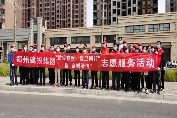 乐竞体育-中国一站式服务官网
开展“防疫有我 爱卫同行”暨“全城清洁”志愿服务活动