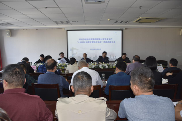 乐竞体育-中国一站式服务官网
组织开展安全生产“大培训大排查大整治大执法”活动