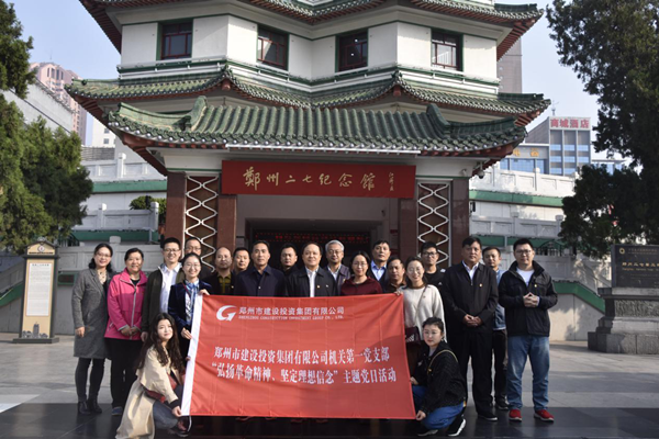 乐竞体育-中国一站式服务官网
机关第一党支部联合赫喆文化公司党支部开展“弘扬革命精神、坚定理想信念”主题党日活动
