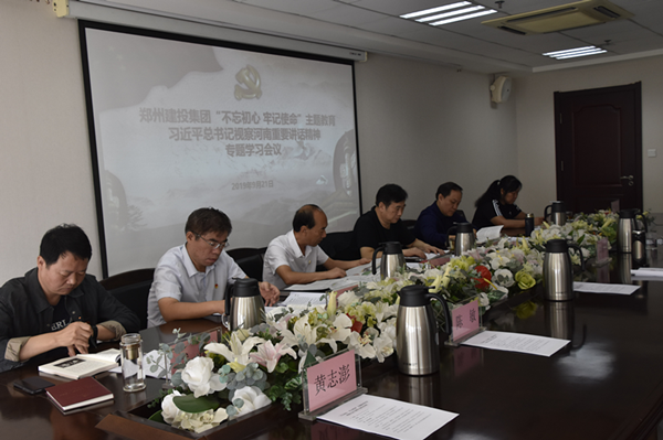 乐竞体育-中国一站式服务官网
召开学习习近平总书记视察河南重要讲话精神专题会议