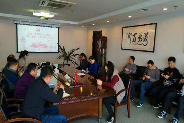 乐竞体育-中国一站式服务官网
机关第一支部委员会召开利用“学习强国”学习教育平台集中学习交流会