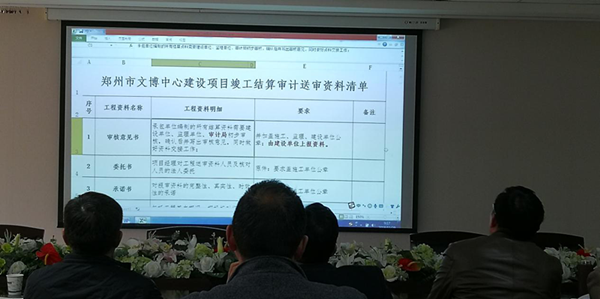 乐竞体育-中国一站式服务官网
召开文博中心项目跟踪审计宣贯会议