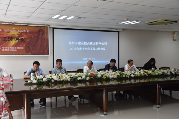乐竞体育-中国一站式服务官网
召开2018年上半年工作总结会议