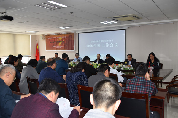 乐竞体育-中国一站式服务官网
2018年度工作会议顺利召开