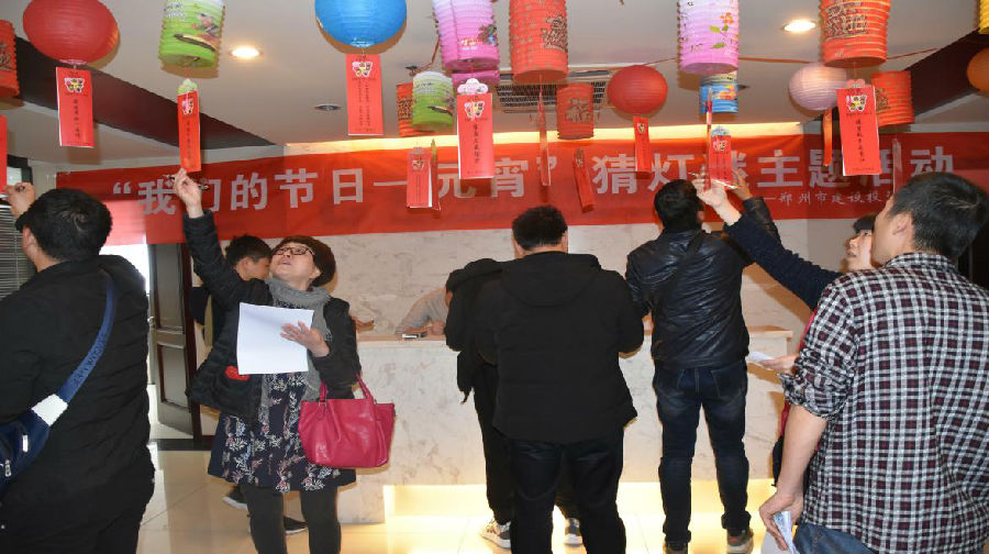 乐竞体育-中国一站式服务官网
举办“我们的节日·元宵”猜灯谜活动