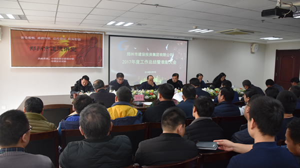 乐竞体育-中国一站式服务官网
2017年度总结表彰大会圆满召开