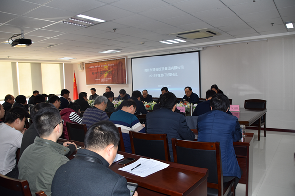 乐竞体育-中国一站式服务官网
召开2018年春节节前廉政谈话会