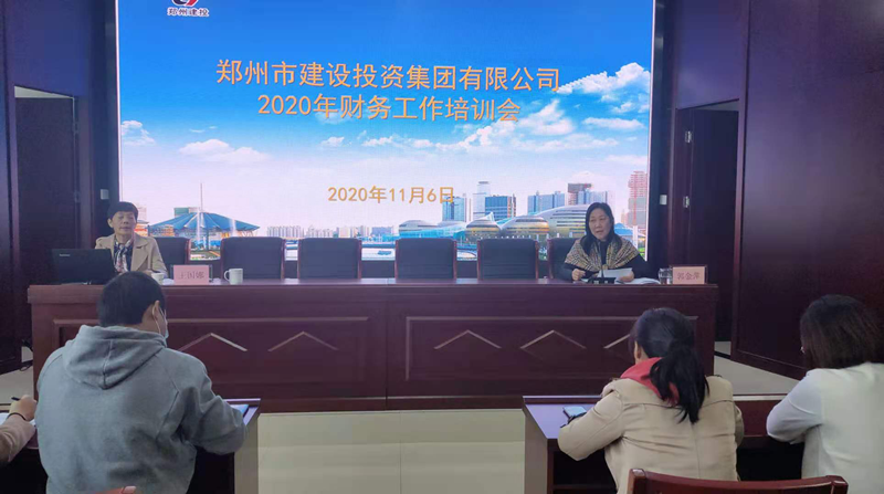 乐竞体育-中国一站式服务官网
召开2020年度财务工作暨业务培训会