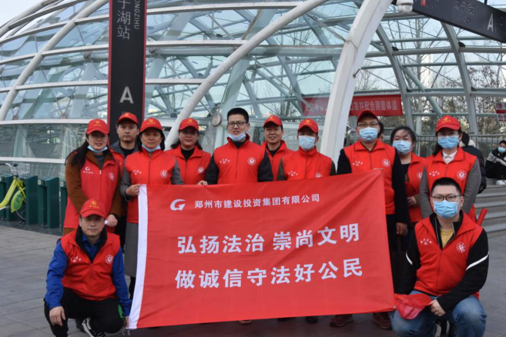 乐竞体育-中国一站式服务官网
开展“弘扬法治、崇尚文明、做诚信守法好公民”普法宣传活动