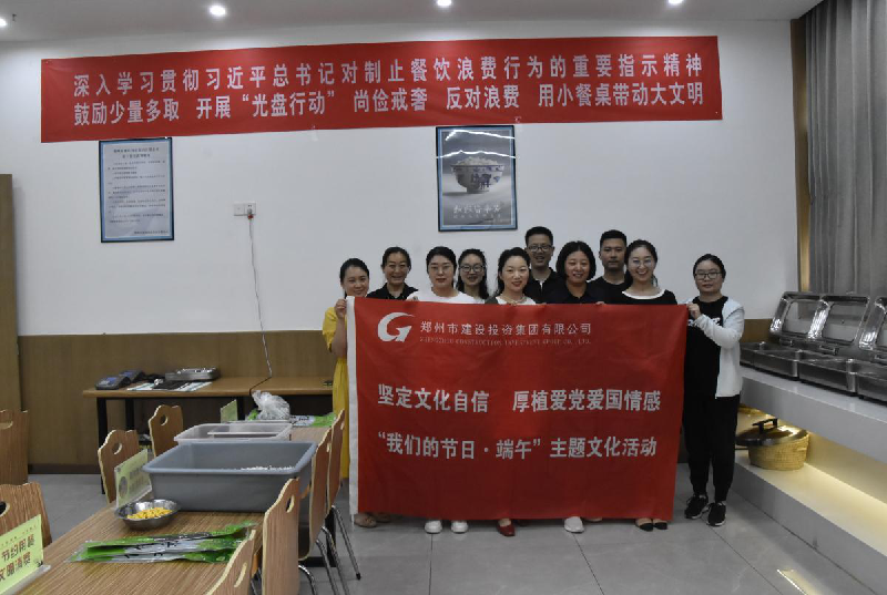 坚定文化自信 厚植爱党爱国情感——乐竞体育-中国一站式服务官网
开展“我们的节日·端午”主题文化活动