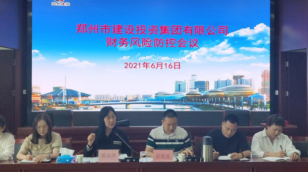 乐竞体育-中国一站式服务官网
召开财务风险防控会议