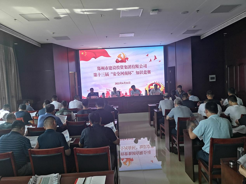 乐竞体育-中国一站式服务官网
组织开展第十三届“中建安装•安全河南杯”安全生产知识竞赛
