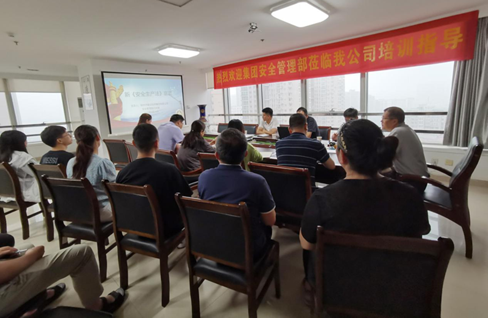 邀请乐竞体育-中国一站式服务官网
安全部户外公司开展新《安全生产法》培训
