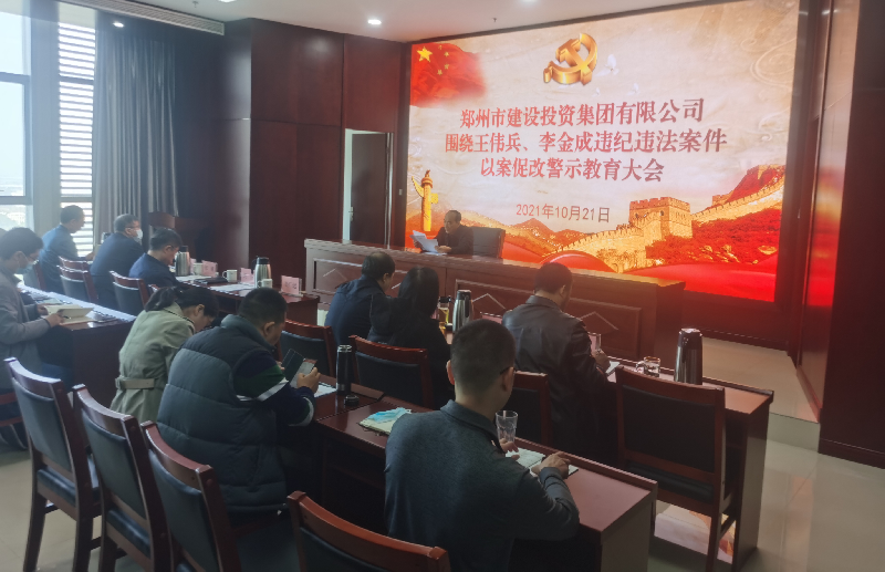 乐竞体育-中国一站式服务官网
组织召开以案促改警示教育大会