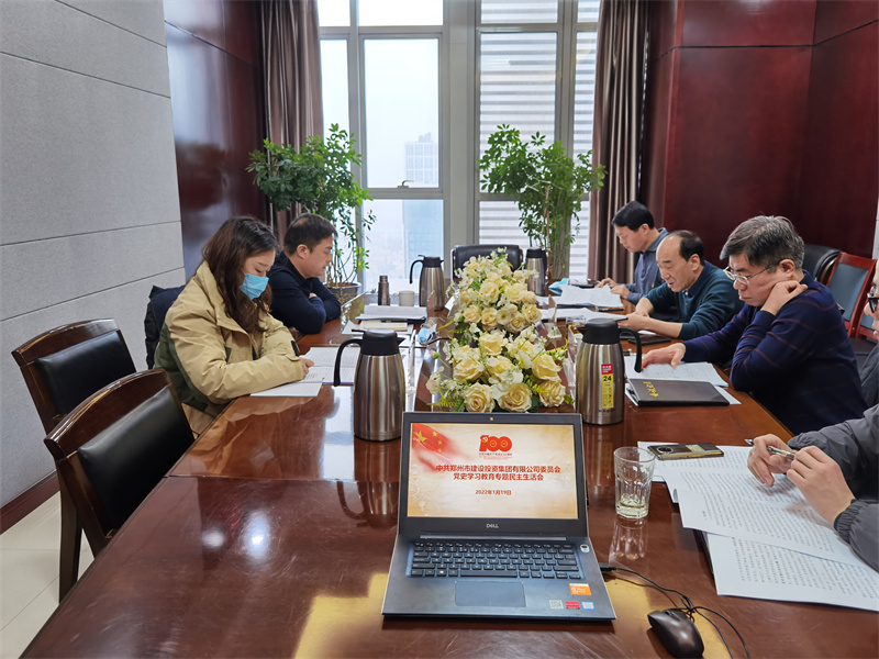 乐竞体育-中国一站式服务官网
召开党史学习教育专题民主生活会