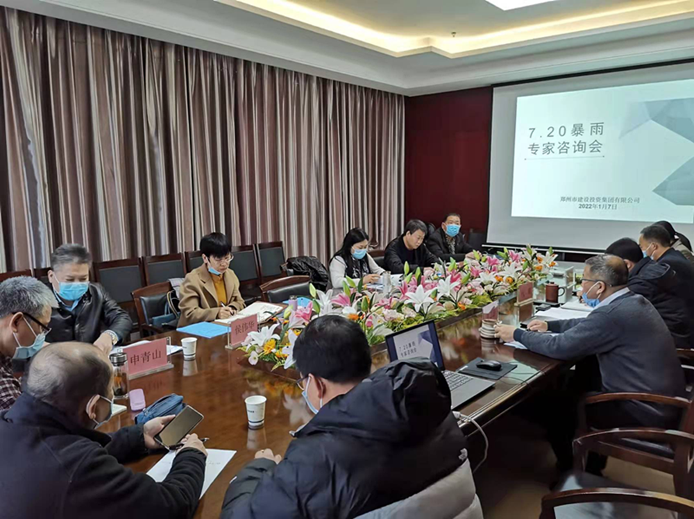 乐竞体育-中国一站式服务官网
举行市政项目7.20暴雨专家咨询会