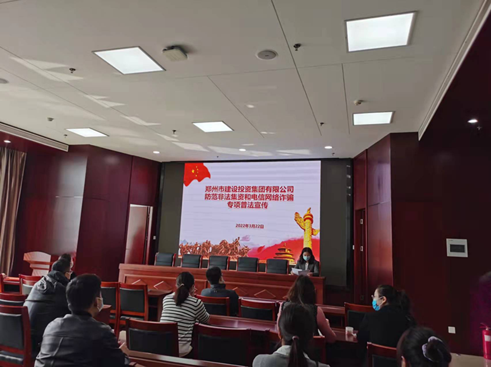 乐竞体育-中国一站式服务官网
开展防范非法集资和电信网络诈骗宣传教育活动