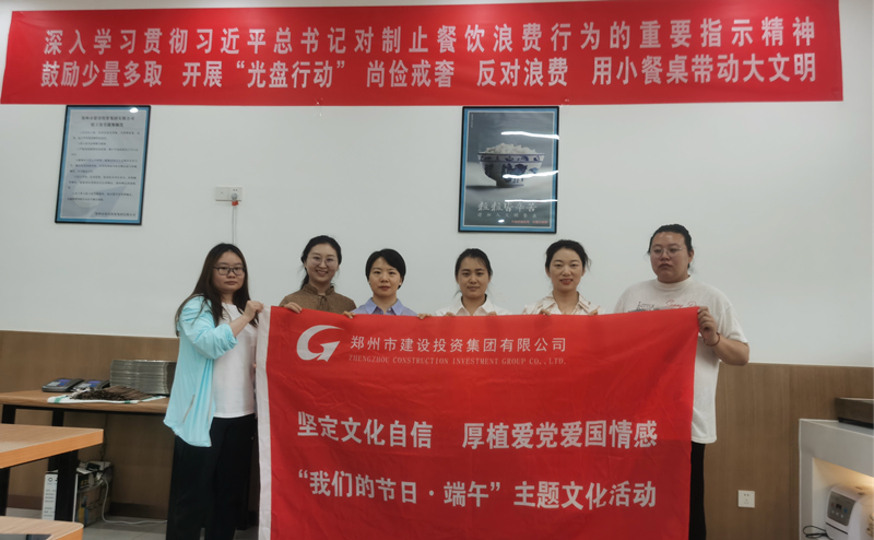 乐竞体育-中国一站式服务官网
开展“我们的节日·端午节”系列活动