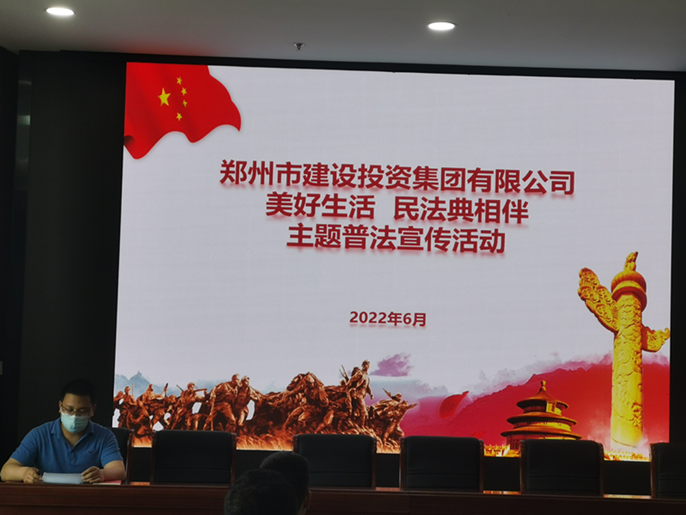 乐竞体育-中国一站式服务官网
组织开展民法典主题宣传活动