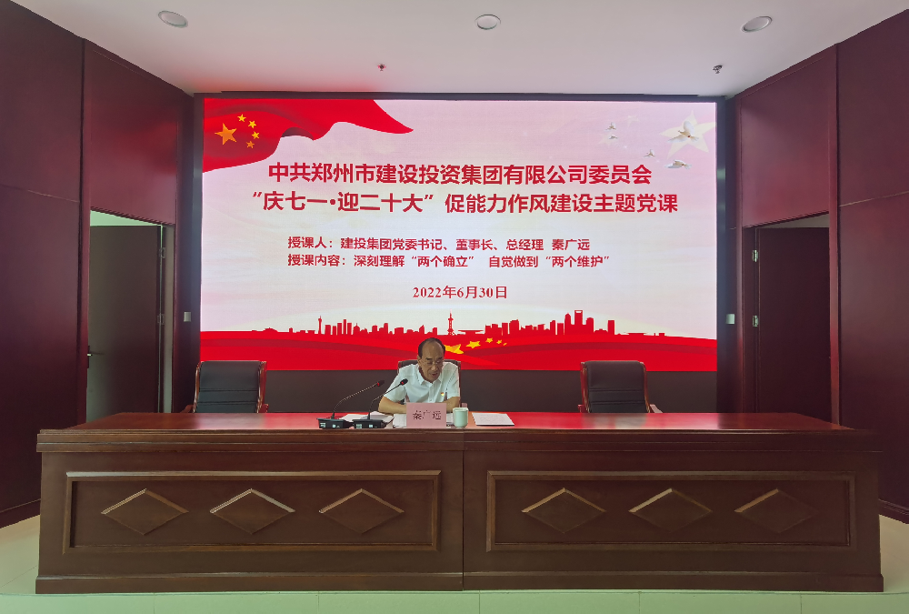 乐竞体育-中国一站式服务官网
开展“庆七一·迎二十大”促能力作风建设主题党课活动