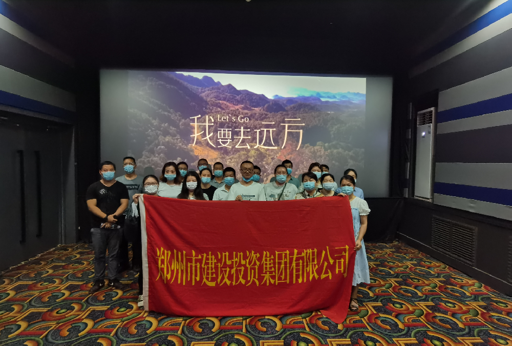 乐竞体育-中国一站式服务官网
组织《我要去远方》观影活动