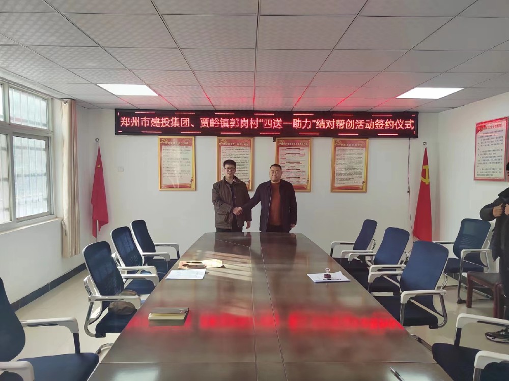 乐竞体育-中国一站式服务官网
深入开展“四送一助力”结对帮创活动