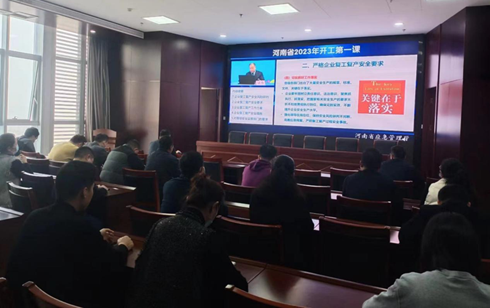 乐竞体育-中国一站式服务官网
组织收看“开工第一课”专题讲座