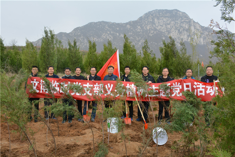 乐竞体育-中国一站式服务官网
文博中心项目部临时党支部开展义务植树主题党日活动