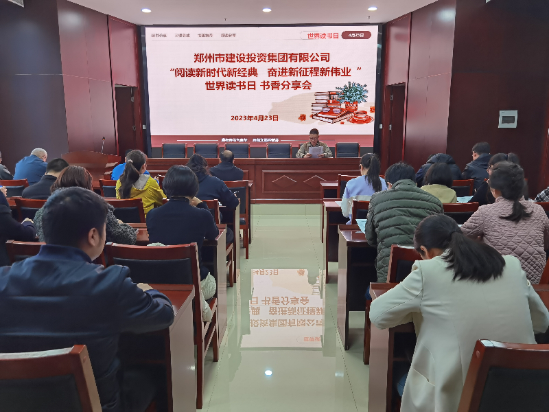 乐竞体育-中国一站式服务官网
开展“阅读新时代新经典 奋进新征程新伟业”读书分享会