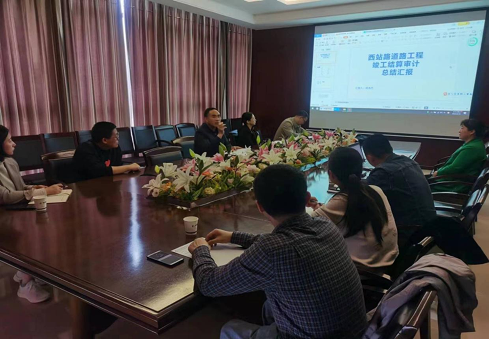 乐竞体育-中国一站式服务官网
组织召开工程竣工结算审计成果总结汇报会议