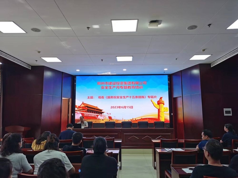 乐竞体育-中国一站式服务官网
组织观看《国务院安全生产十五条措施》专题片