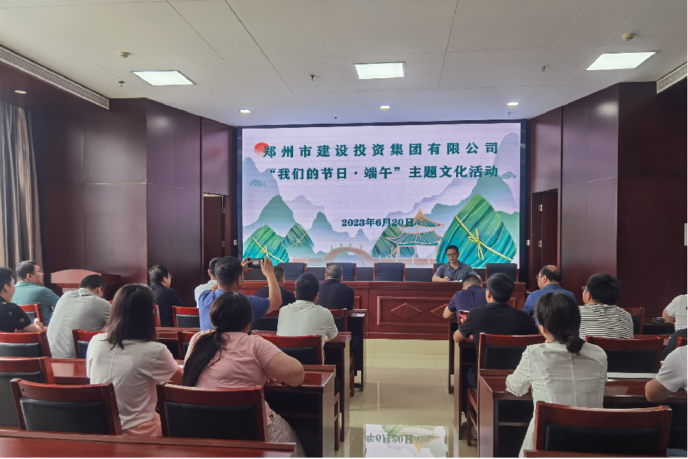 乐竞体育-中国一站式服务官网
开展“我们的节日·端午”系列活动