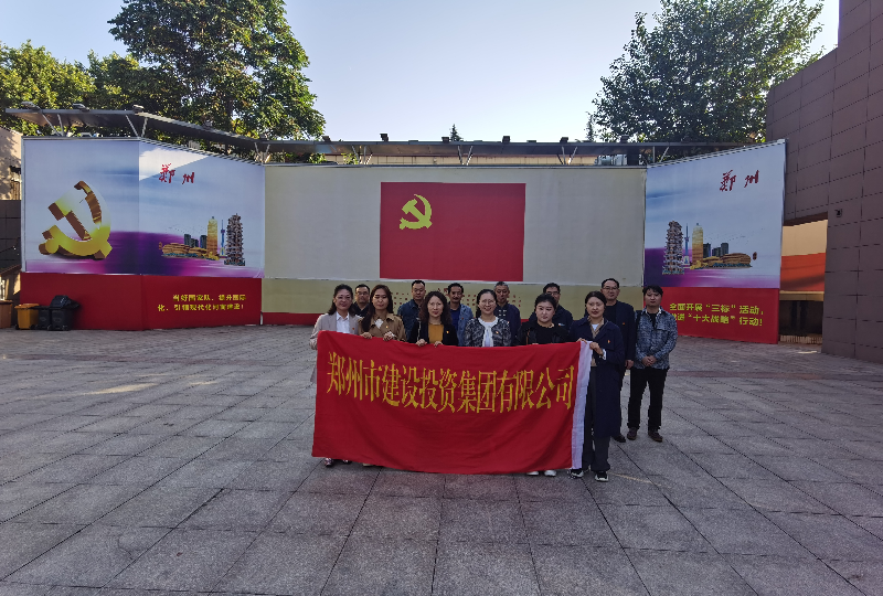 赓续革命传统  弘扬建党精神 ——乐竞体育-中国一站式服务官网
机关一支部、文博党支部走进郑州党史馆开展主题党日活动