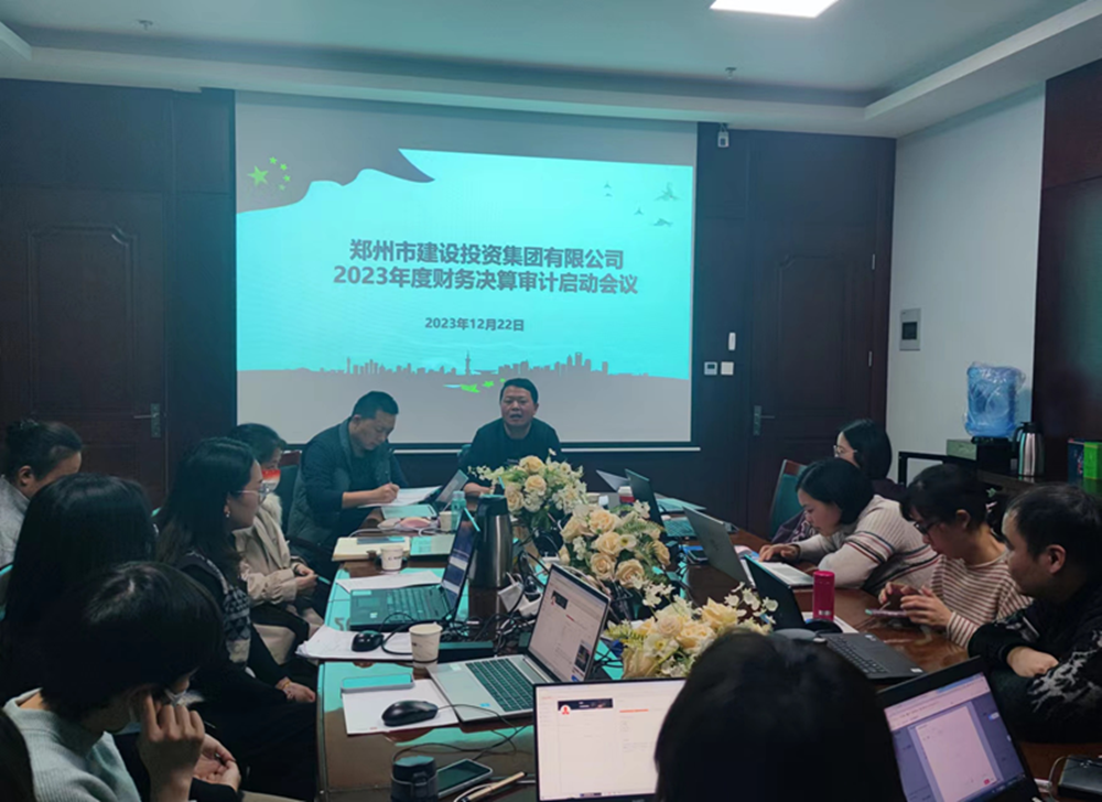 乐竞体育-中国一站式服务官网
召开2023年度财务决算审计工作启动会议