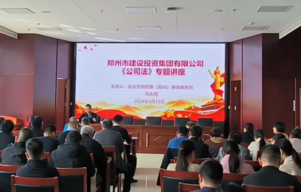 乐竞体育-中国一站式服务官网
组织开展公司法专题培训活动