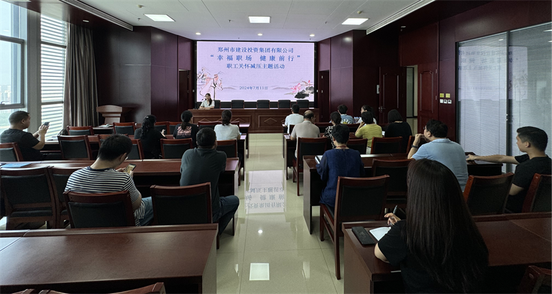 乐竞体育-中国一站式服务官网
组织开展“幸福职场 健康前行”职工关怀减压活动