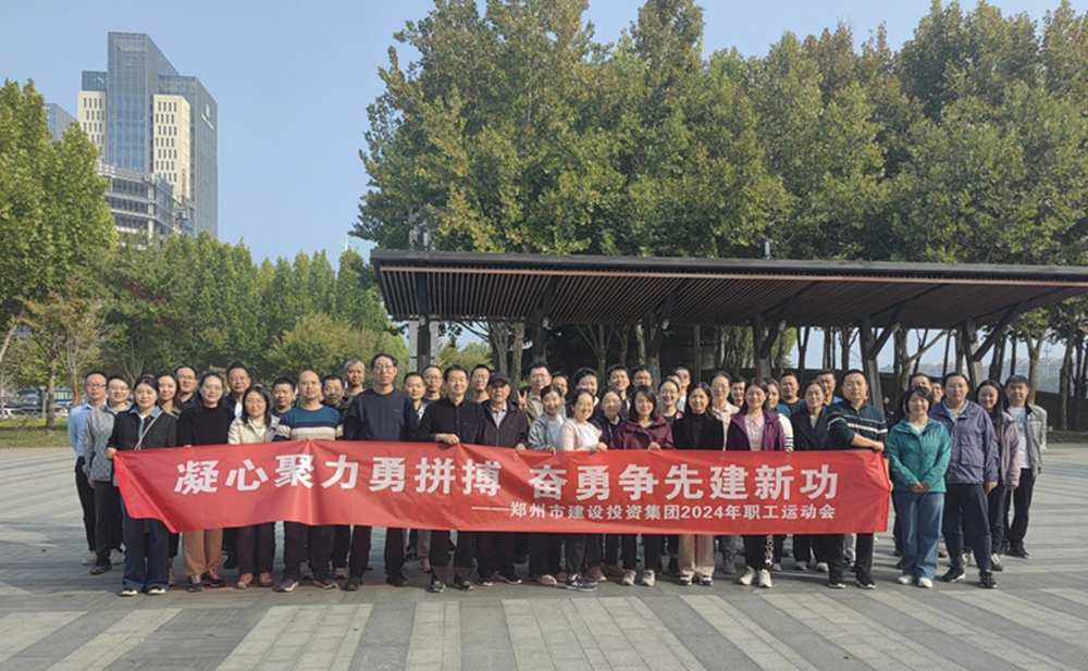 乐竞体育-中国一站式服务官网
开展“秋日嘉年华 竞技展风采”职工运动会