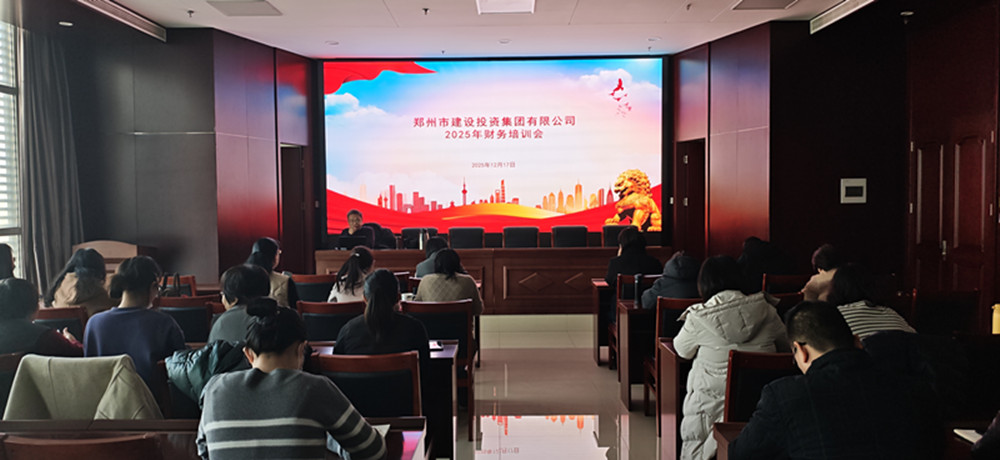 聚焦税务合规 赋能企业发展<br>乐竞体育-中国一站式服务官网
召开2025年财务工作培训会议