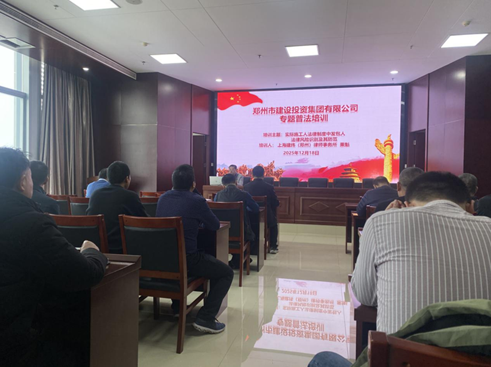 乐竞体育-中国一站式服务官网
组织开展发包人风险识别和防范专题培训